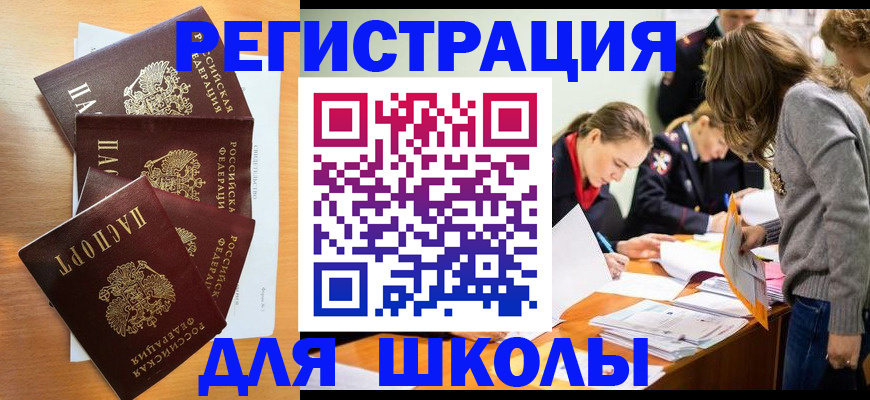прописка 2025 в Ульяновске