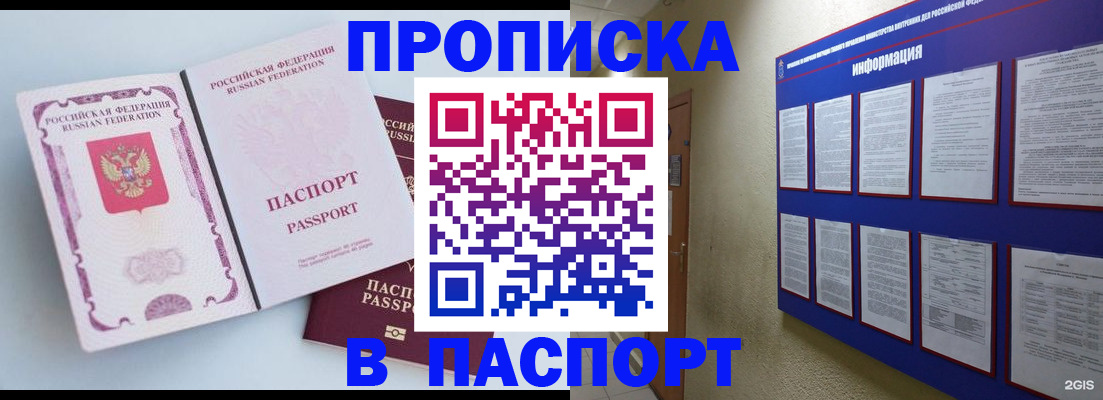 прописка ребенка в Ульяновске