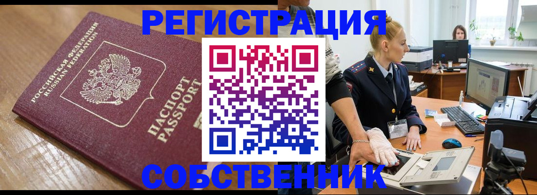временная прописка в Ульяновске