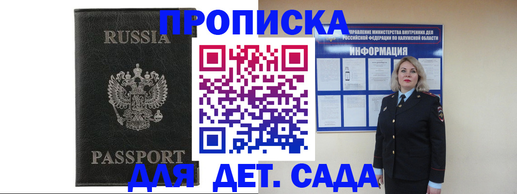 прописка для военкомата в Ульяновске