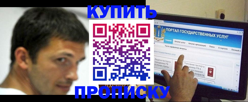 прописка для военкомата в Ульяновске