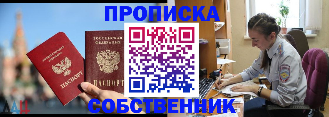 прописка для школы в Ульяновске